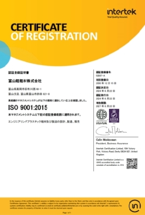 CERTIFICATE OF REGISTRATION