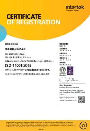 CERTIFICATE OF REGISTRATION